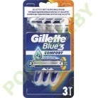 Станки одноразовые Gillette Blue 3 Comfort (3шт)